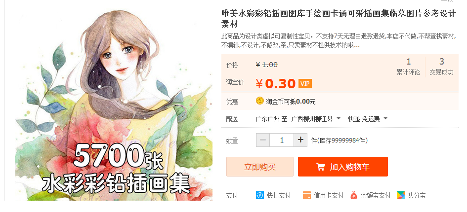 QQͼƬ20170429101247.png
