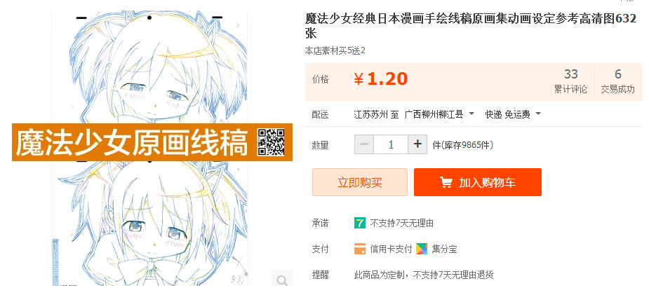 QQͼƬ20170504105007.png