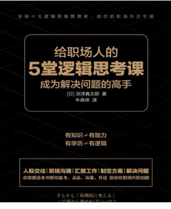 ��ְ���˵�5���߼�˼����.png